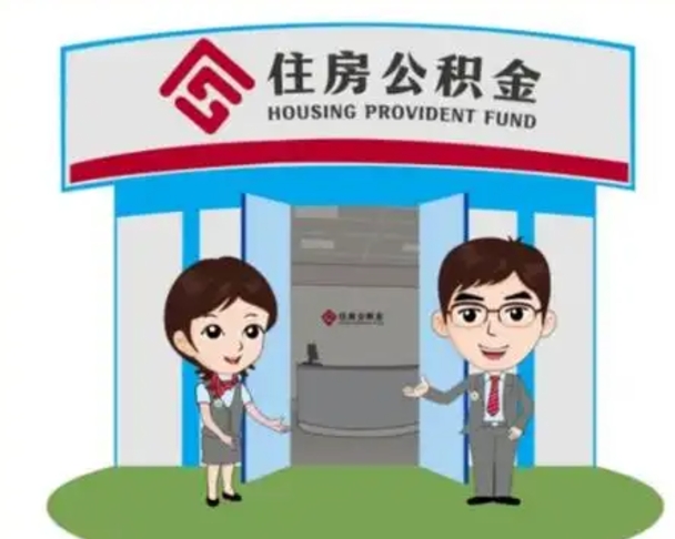 舞钢离职公积金封存了怎么取出来（离职公积金账户封存怎样取出来）